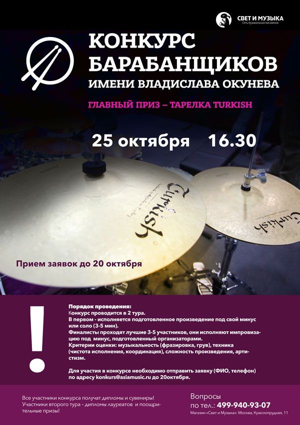 Мелодию для проведения конкурсов Мелодию для проведения конкурсов