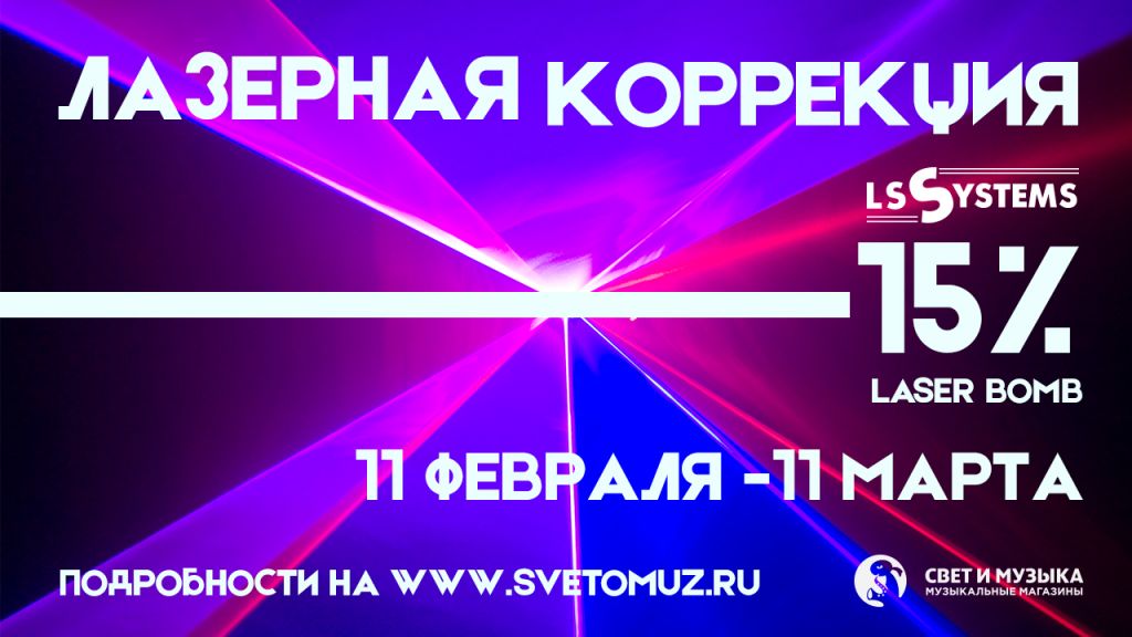 лазерная коррекция лазерная коррекция
