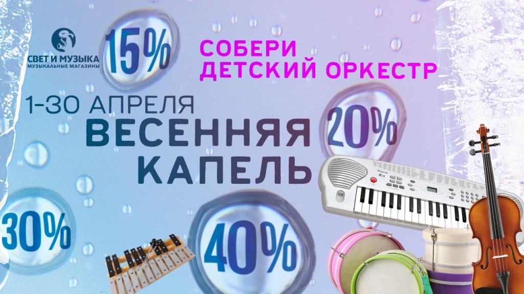 собери детский оркестр.jpg собери детский оркестр.jpg