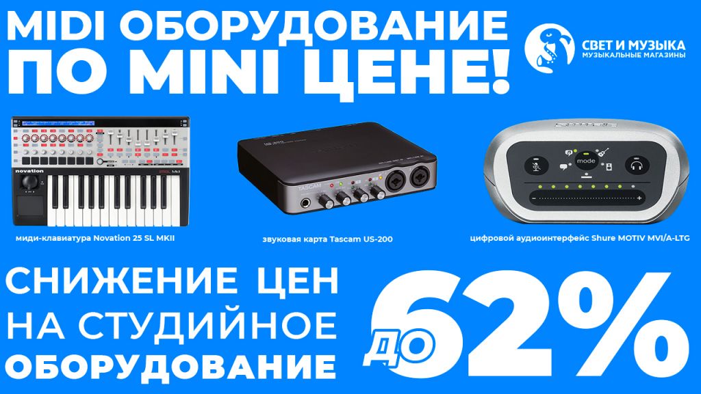 студийное оборудование.jpg студийное оборудование.jpg